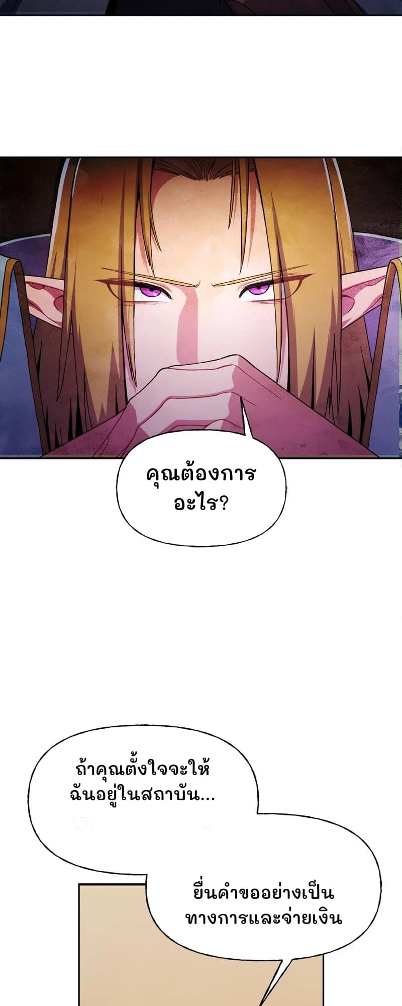 คุณต้องการอะไร?
ถ้าคุณตั้งใจจะให้ฉันอยู่ในสถาบัน...
ยื่นคำขออย่างเป็นทางการและจ่ายเงิน