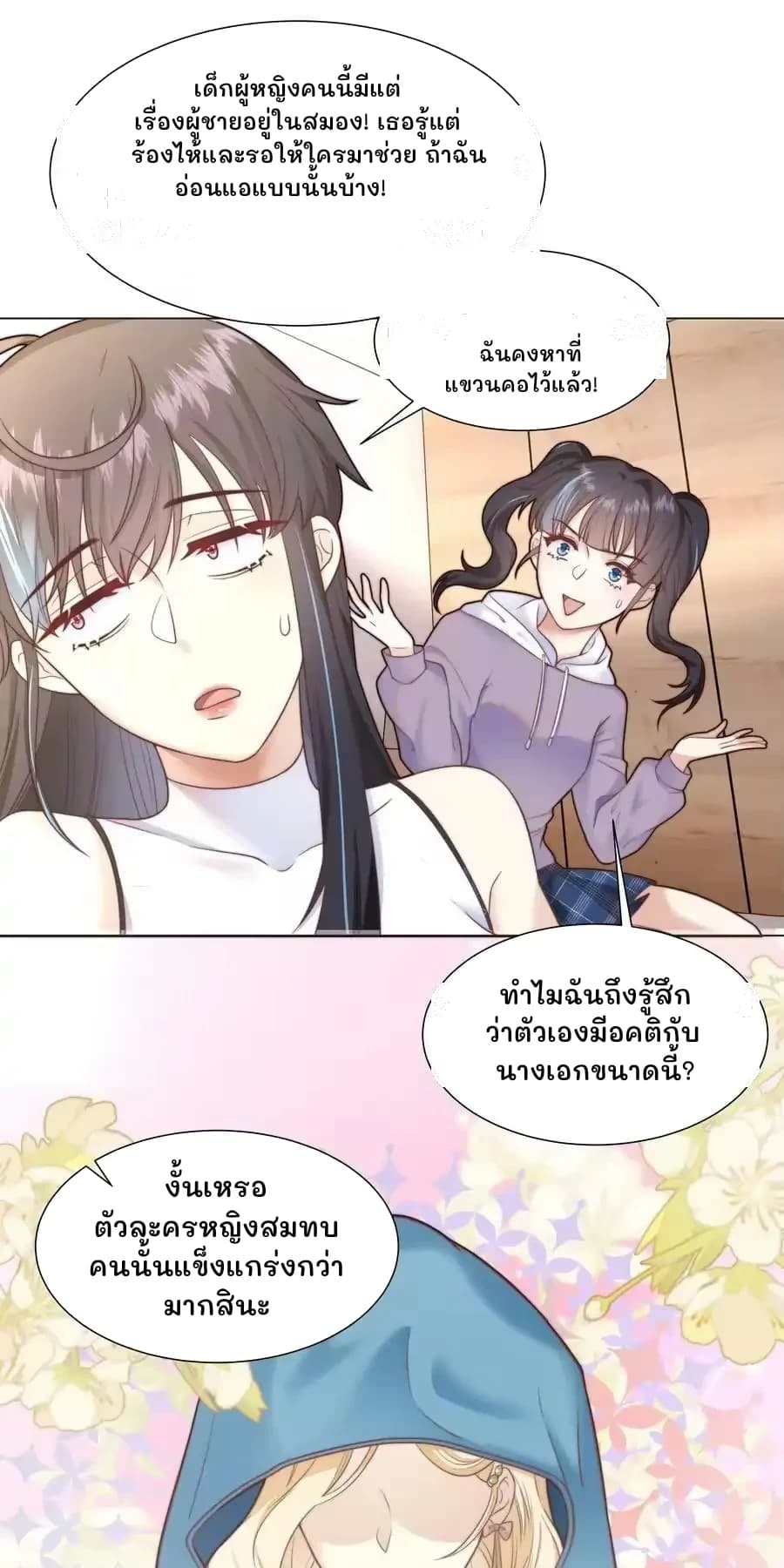 เด็กผู้หญิงคนนี้มีแต่เรื่องผู้ชายอยู่ในสมอง! เธอรู้แต่ร้องไห้และรอให้ใครมาช่วย ถ้าฉันอ่อนแอแบบนั้นบ้าง!
ฉันคงหาที่แขวนคอไว้แล้ว!
ทำไมฉันถึงรู้สึกว่าตัวเองมีอคติกับนางเอกขนาดนี้?
งั้นเหรอ ตัวละครหญิงสมทบคนนั้นแข็งแกร่งกว่ามากสินะ