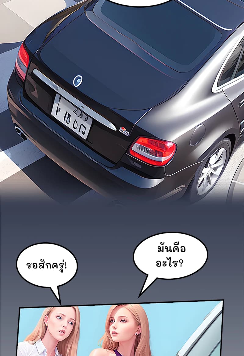 มันคืออะไร?
รอสักครู่!