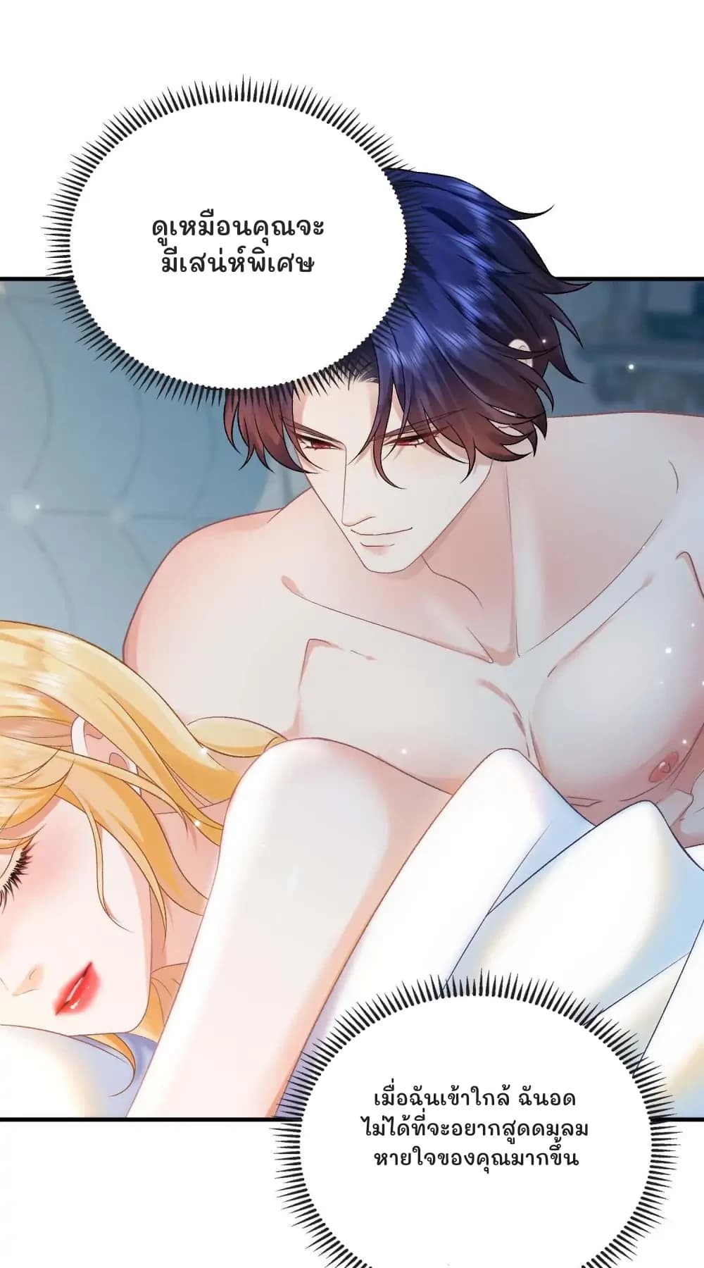 ดูเหมือนคุณจะมีเสน่ห์พิเศษ
เมื่อฉันเข้าใกล้ ฉันอดไม่ได้ที่จะอยากสูดดมลมหายใจของคุณมากขึ้น