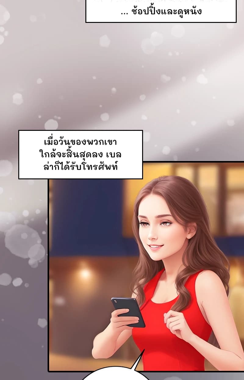 ... ช้อปปิ้งและดูหนัง
เมื่อวันของพวกเขาใกล้จะสิ้นสุดลง เบลล่าก็ได้รับโทรศัพท์