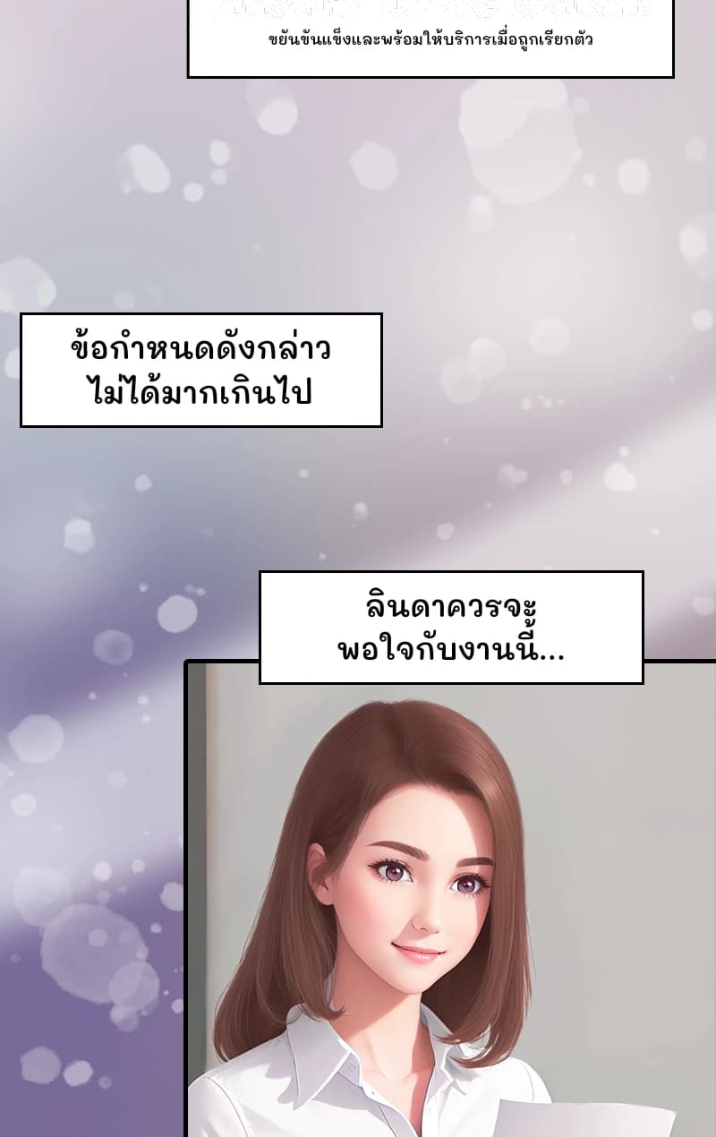 ขยันขันแข็งและพร้อมให้บริการเมื่อถูกเรียกตัว
ข้อกำหนดดังกล่าวไม่ได้มากเกินไป
ลินดาควรจะพอใจกับงานนี้...