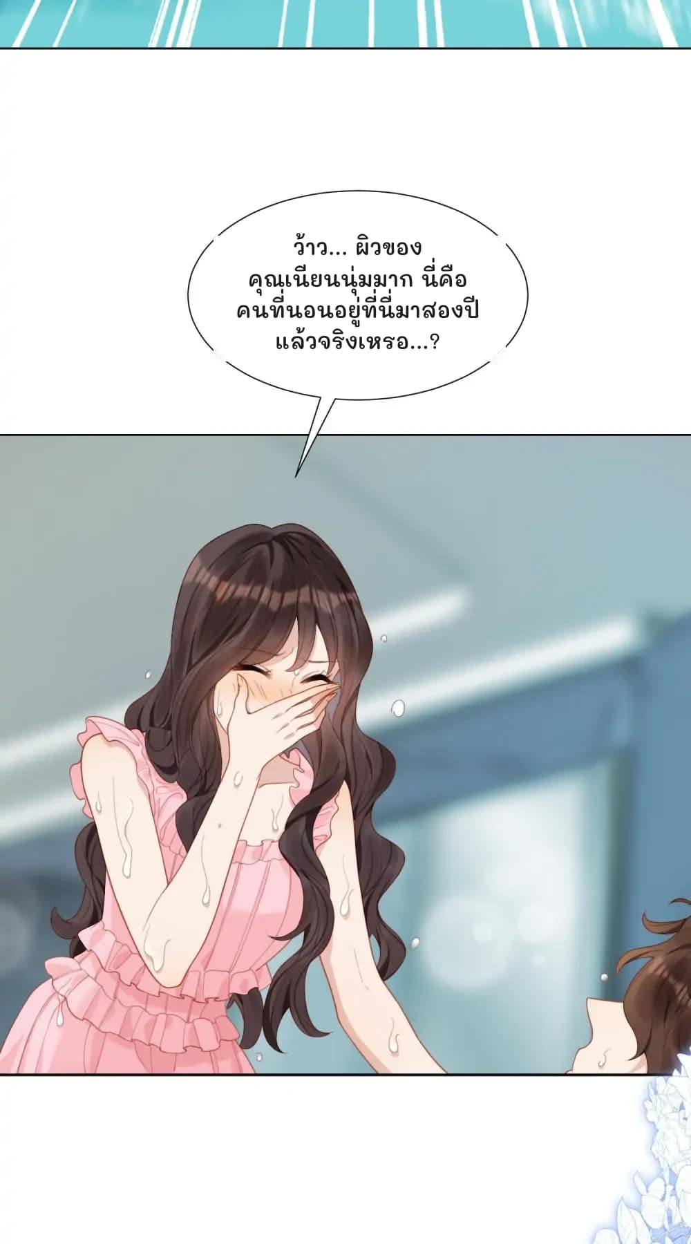 ว้าว... ผิวของคุณเนียนนุ่มมาก นี่คือคนที่นอนอยู่ที่นี่มาสองปีแล้วจริงเหรอ...?
