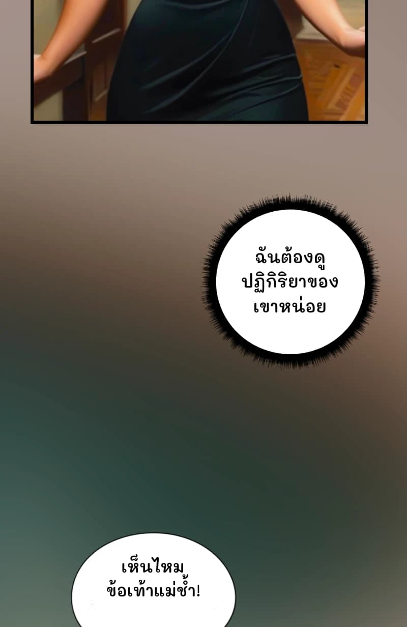 ฉันต้องดูปฏิกิริยาของเขาหน่อย
เห็นไหม ข้อเท้าแม่ช้ำ!