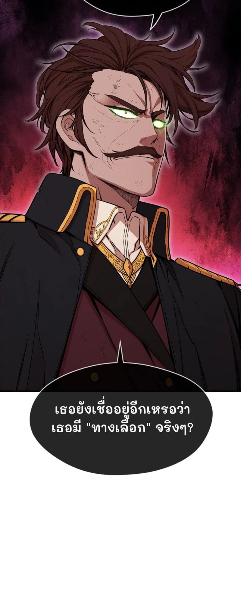 เธอยังเชื่ออยู่อีกเหรอว่าเธอมี "ทางเลือก" จริงๆ?