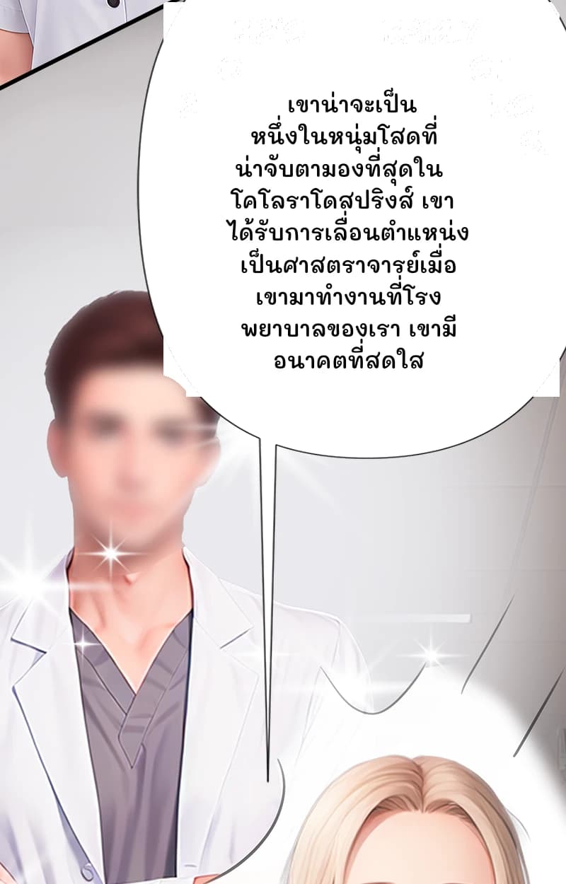 เขาน่าจะเป็นหนึ่งในหนุ่มโสดที่น่าจับตามองที่สุดในโคโลราโดสปริงส์ เขาได้รับการเลื่อนตำแหน่งเป็นศาสตราจารย์เมื่อเขามาทำงานที่โรงพยาบาลของเรา เขามีอนาคตที่สดใส