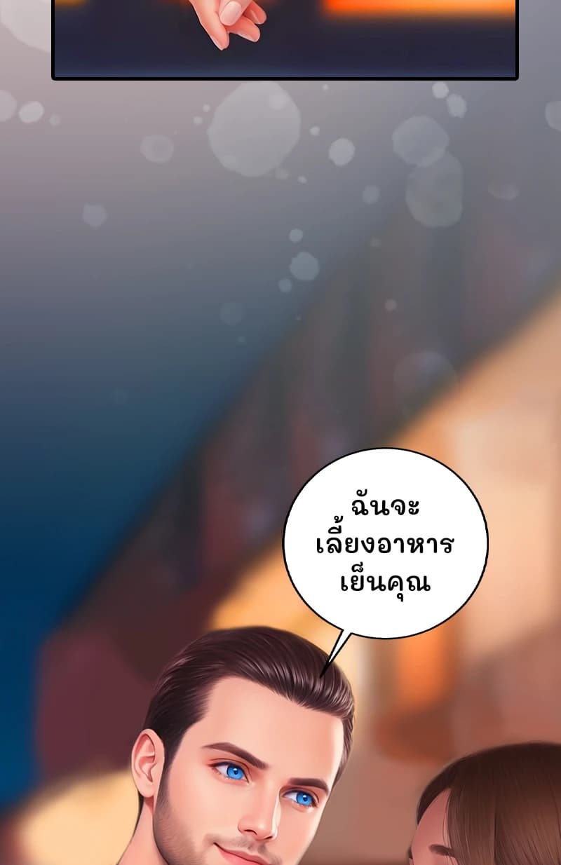 ฉันจะเลี้ยงอาหารเย็นคุณ