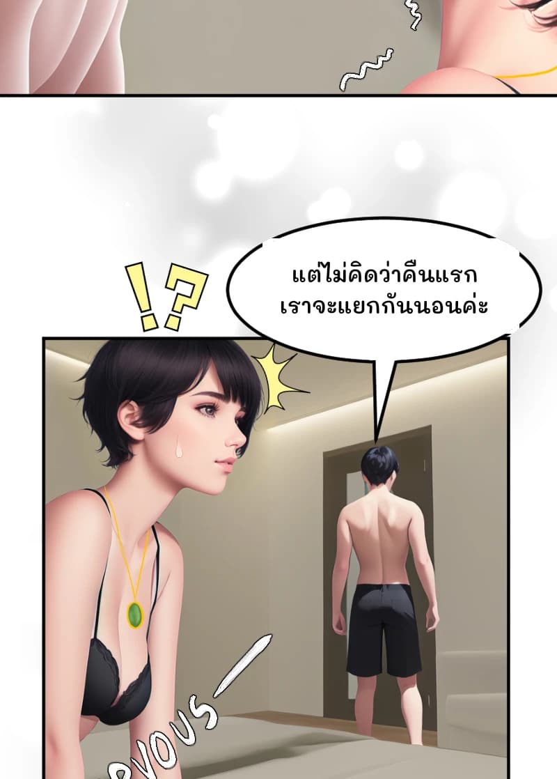 แต่ไม่คิดว่าคืนแรกเราจะแยกกันนอนค่ะ