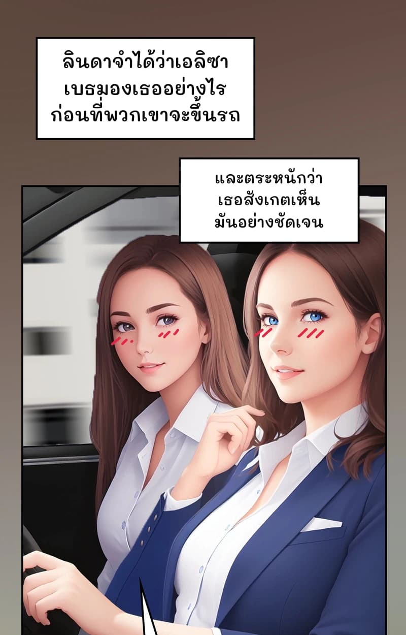 ลินดาจำได้ว่าเอลิซาเบธมองเธออย่างไรก่อนที่พวกเขาจะขึ้นรถ
และตระหนักว่าเธอสังเกตเห็นมันอย่างชัดเจน