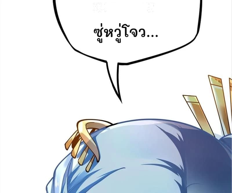ซู่หวู่โจว...