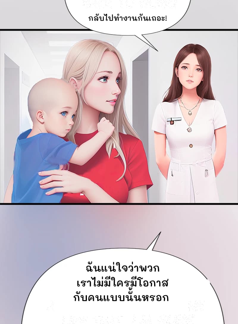 กลับไปทำงานกันเถอะ!
ฉันแน่ใจว่าพวกเราไม่มีใครมีโอกาสกับคนแบบนั้นหรอก