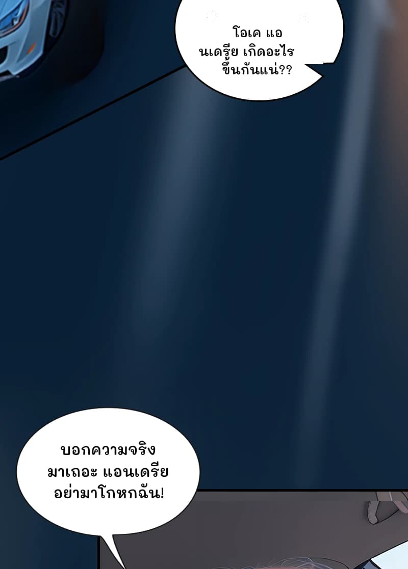 โอเค แอนเดรีย เกิดอะไรขึ้นกันแน่??
บอกความจริงมาเถอะ แอนเดรีย อย่ามาโกหกฉัน!