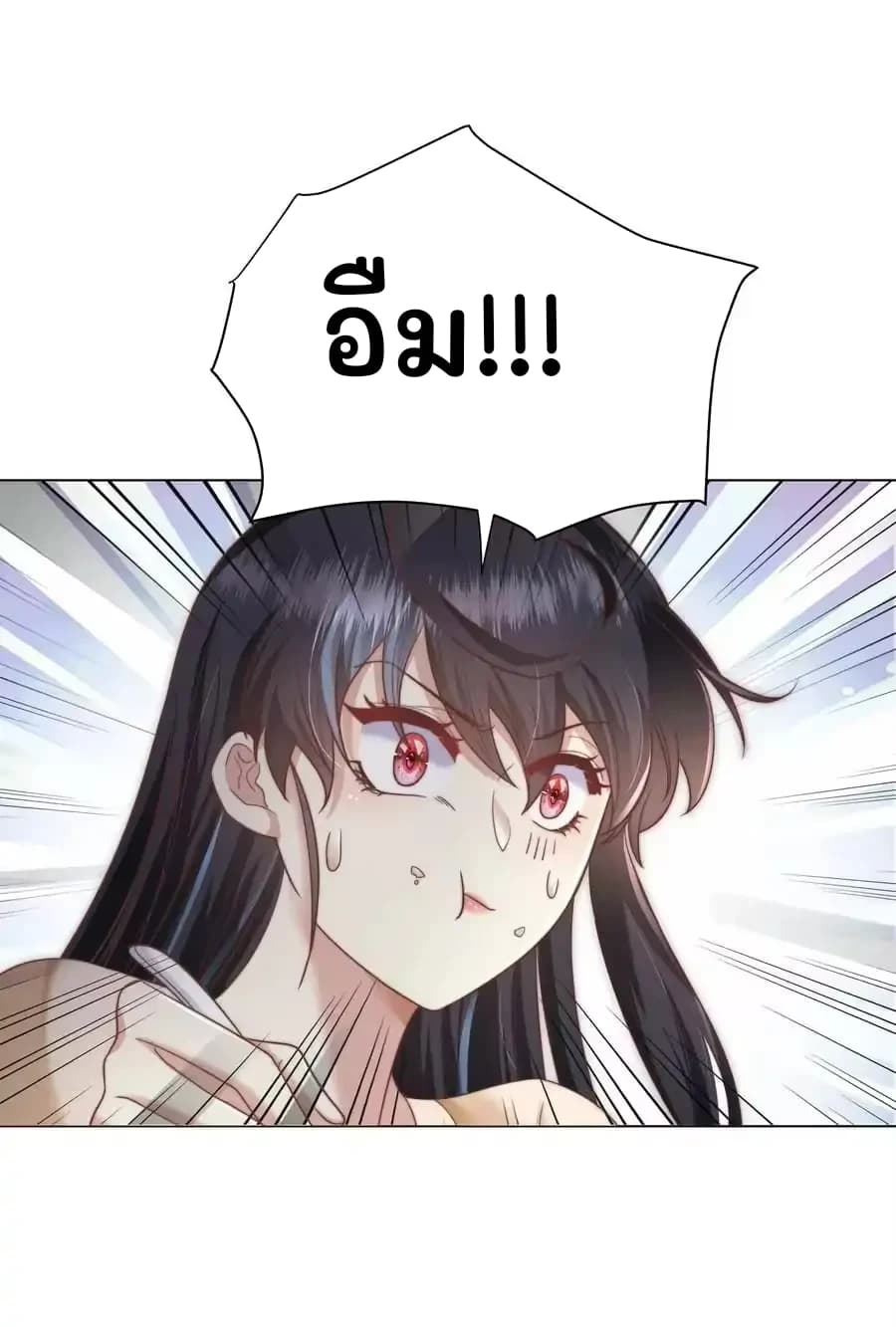 อืม!!!