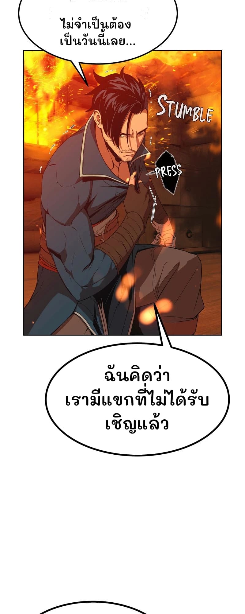 ไม่จำเป็นต้องเป็นวันนี้เลย...
ฉันคิดว่าเรามีแขกที่ไม่ได้รับเชิญแล้ว