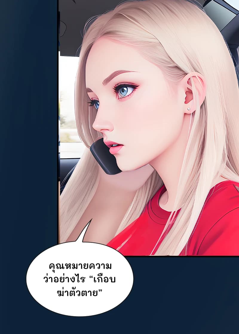 คุณหมายความว่าอย่างไร “เกือบฆ่าตัวตาย”