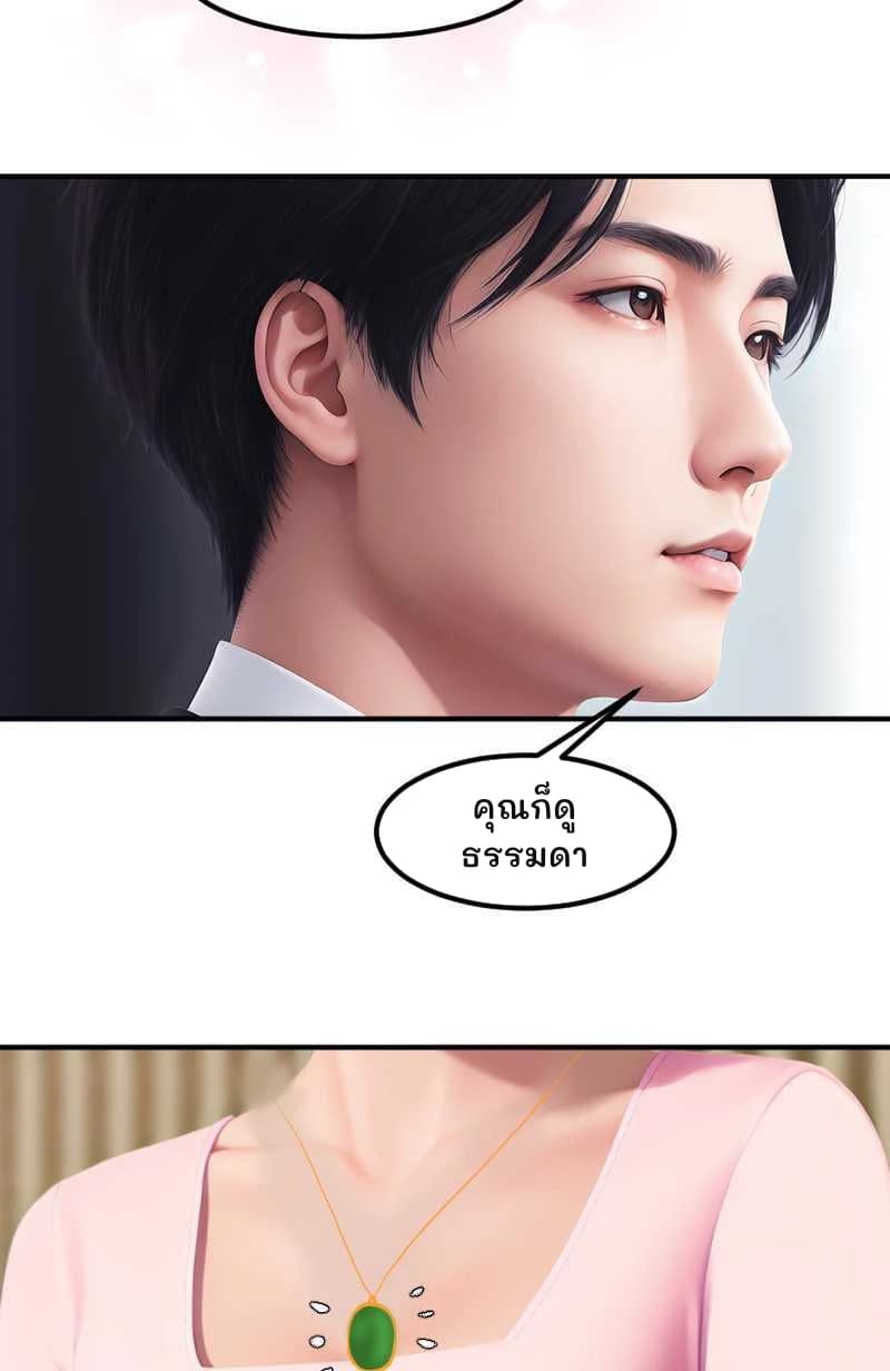 คุณก็ดูธรรมดา