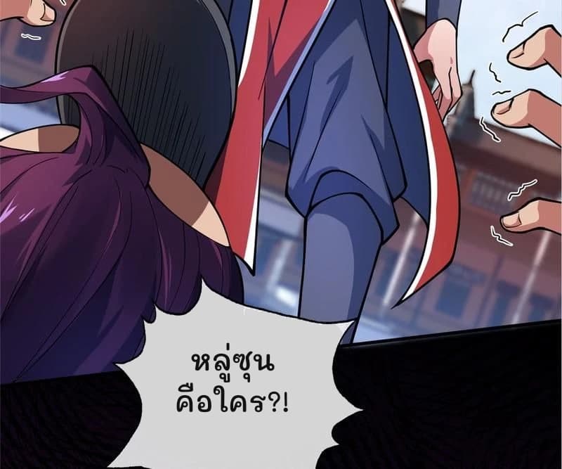 หลู่ซุนคือใคร?!