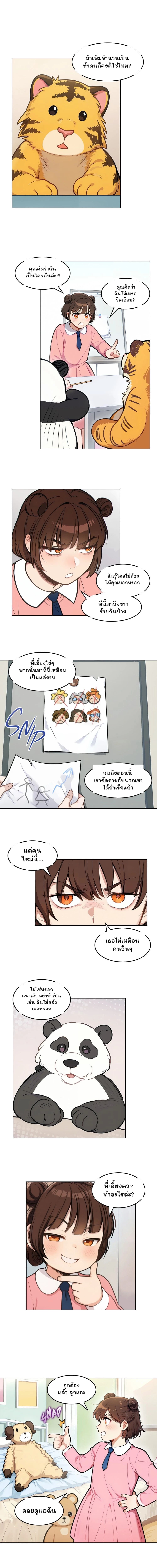 ถ้าเพิ่มจำนวนเป็นห้าคนก็คงดีใช่ไหม?
คุณคิดว่าฉันเป็นใครกันล่ะ?!
คุณคิดว่าฉันโง่เหรอ วิลเลียม?
ฉันรู้โดยไม่ต้องให้คุณบอกหรอก
ทีนี้มาถึงข่าวร้ายกันบ้าง
พี่เลี้ยงโง่ๆ พวกนั้นมาที่นี่เหมือนเป็นแค่งาน!
จนถึงตอนนี้ เราจัดการกับพวกเขาได้สำเร็จแล้ว
แต่คนใหม่นี่...
เธอไม่เหมือนคนอื่นๆ
ไม่ใช่หรอก แพนด้า อย่าทำเป็นเล่น ฉันไม่กลัวเธอหรอก
พี่เลี้ยงควรทำอะไรล่ะ?
ถูกต้องแล้ว ลูกแกะ
คอยดูแลฉัน