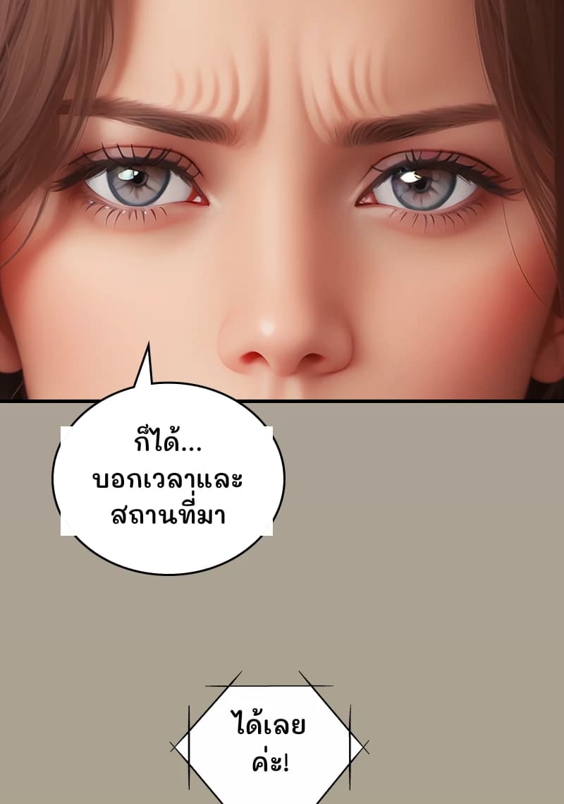ก็ได้... บอกเวลาและสถานที่มา
ได้เลยค่ะ!