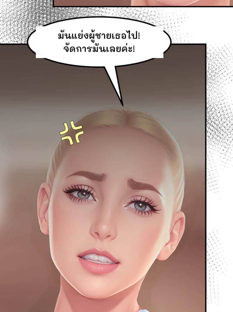 มันแย่งผู้ชายเธอไป! จัดการมันเลยค่ะ!