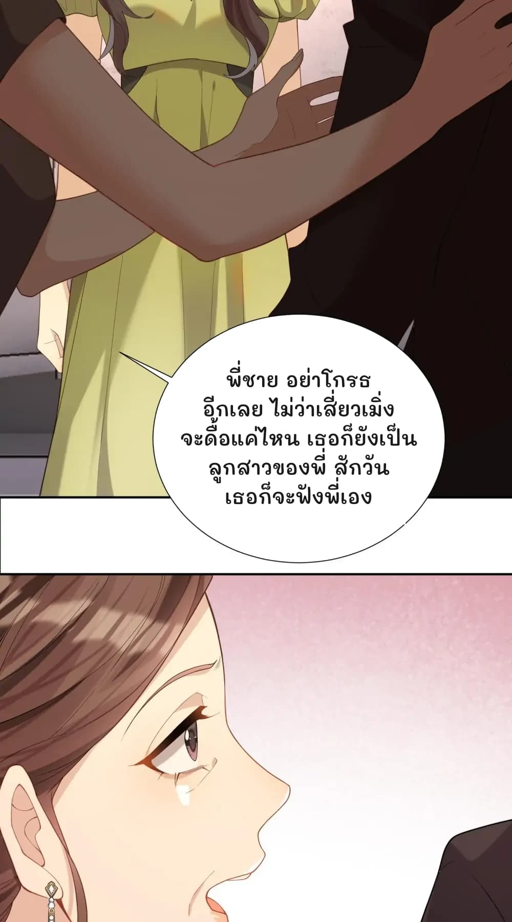 พี่ชาย อย่าโกรธอีกเลย ไม่ว่าเสี่ยวเมิ่งจะดื้อแค่ไหน เธอก็ยังเป็นลูกสาวของพี่ สักวันเธอก็จะฟังพี่เอง