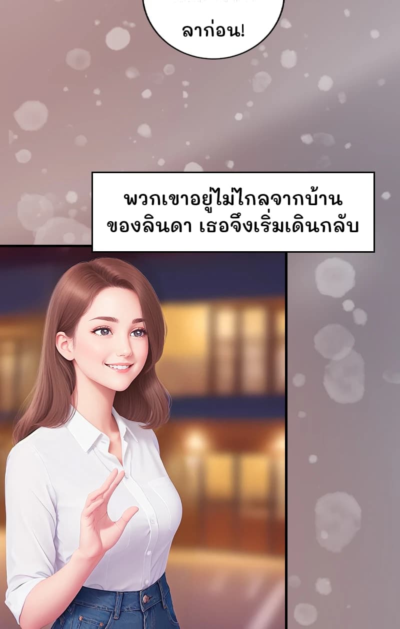 ลาก่อน!
พวกเขาอยู่ไม่ไกลจากบ้านของลินดา เธอจึงเริ่มเดินกลับ