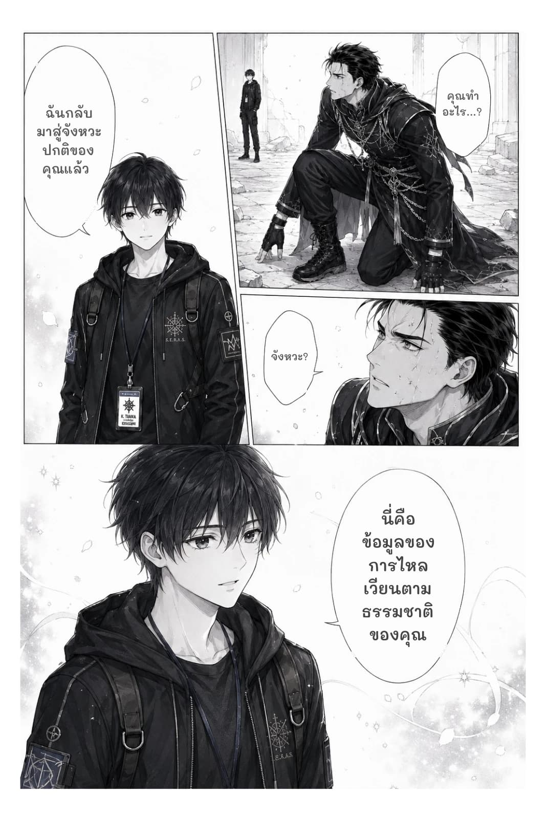 ฉันกลับมาสู่จังหวะปกติของคุณแล้ว
คุณทำอะไร...?
จังหวะ?
นี่คือข้อมูลของการไหลเวียนตามธรรมชาติของคุณ