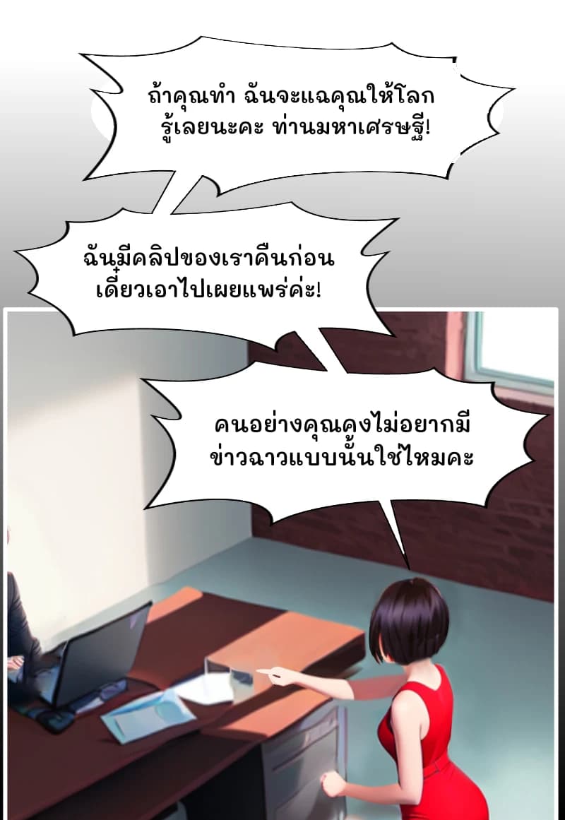 ถ้าคุณทำ ฉันจะแฉคุณให้โลกรู้เลยนะคะ ท่านมหาเศรษฐี!
ฉันมีคลิปของเราคืนก่อน เดี๋ยวเอาไปเผยแพร่ค่ะ!
คนอย่างคุณคงไม่อยากมีข่าวฉาวแบบนั้นใช่ไหมคะ