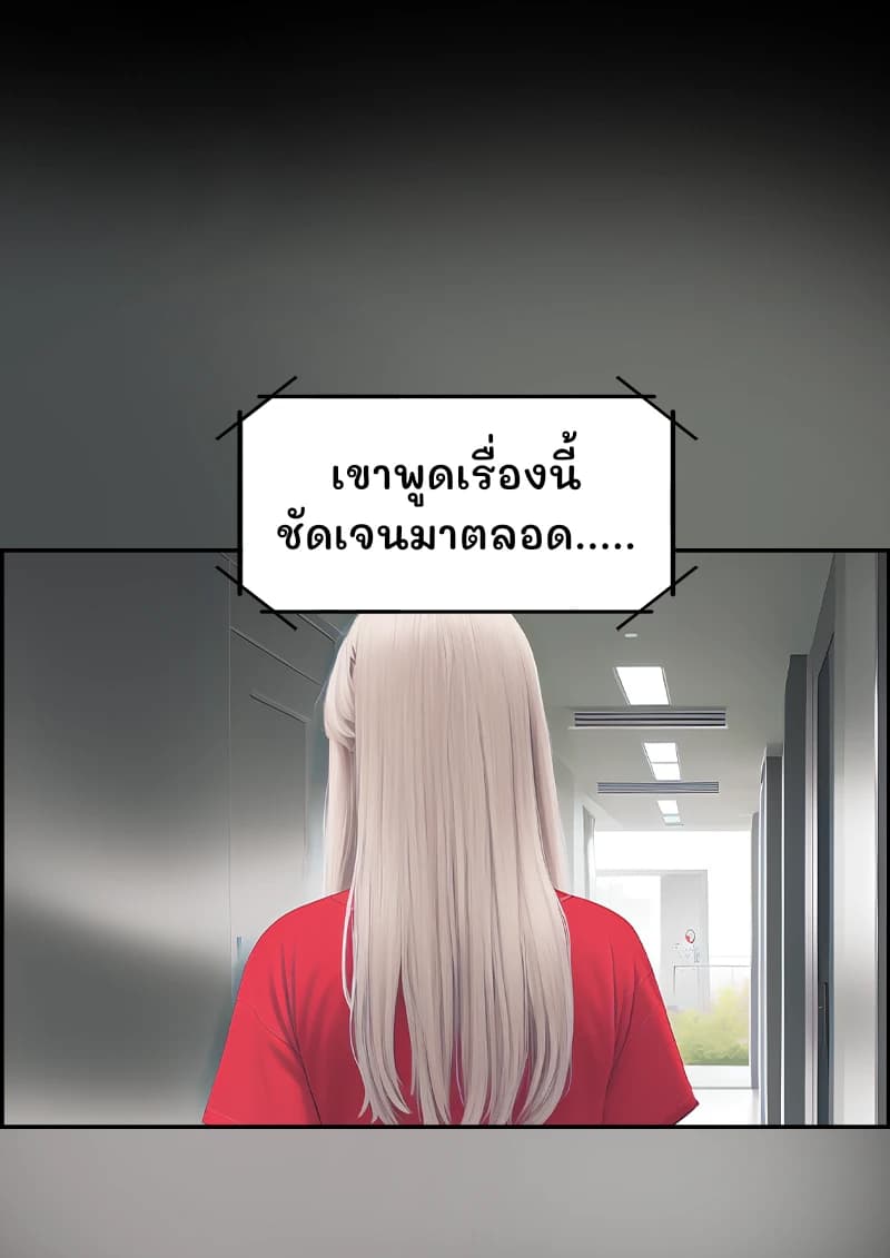 เขาพูดเรื่องนี้ชัดเจนมาตลอด.....