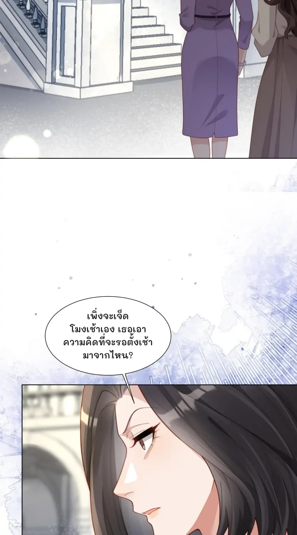 เพิ่งจะเจ็ดโมงเช้าเอง เธอเอาความคิดที่จะรอตั้งเช้ามาจากไหน?