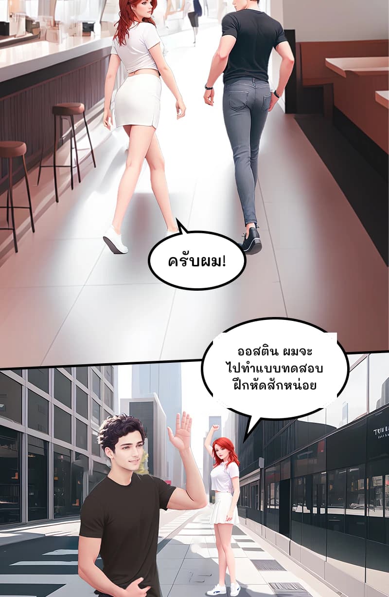 ครับผม!
ออสติน ผมจะไปทำแบบทดสอบฝึกหัดสักหน่อย