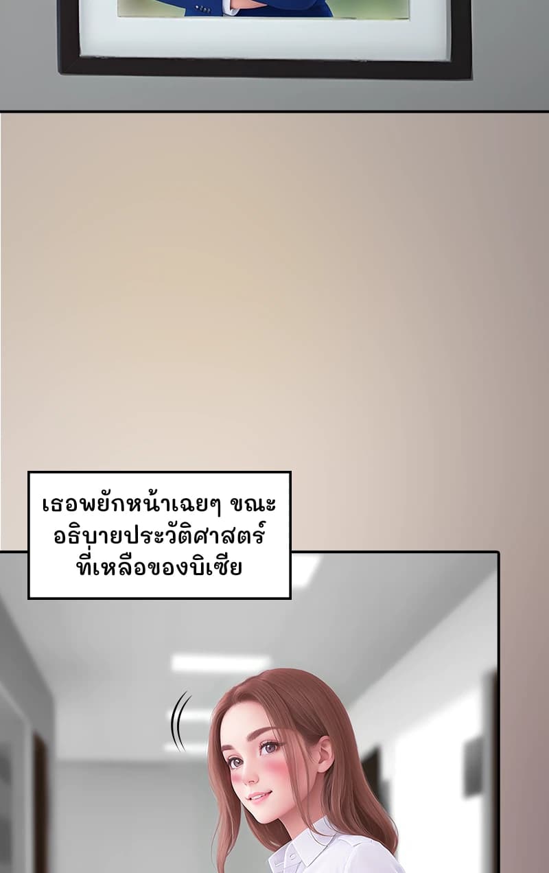 เธอพยักหน้าเฉยๆ ขณะอธิบายประวัติศาสตร์ที่เหลือของบิเซีย