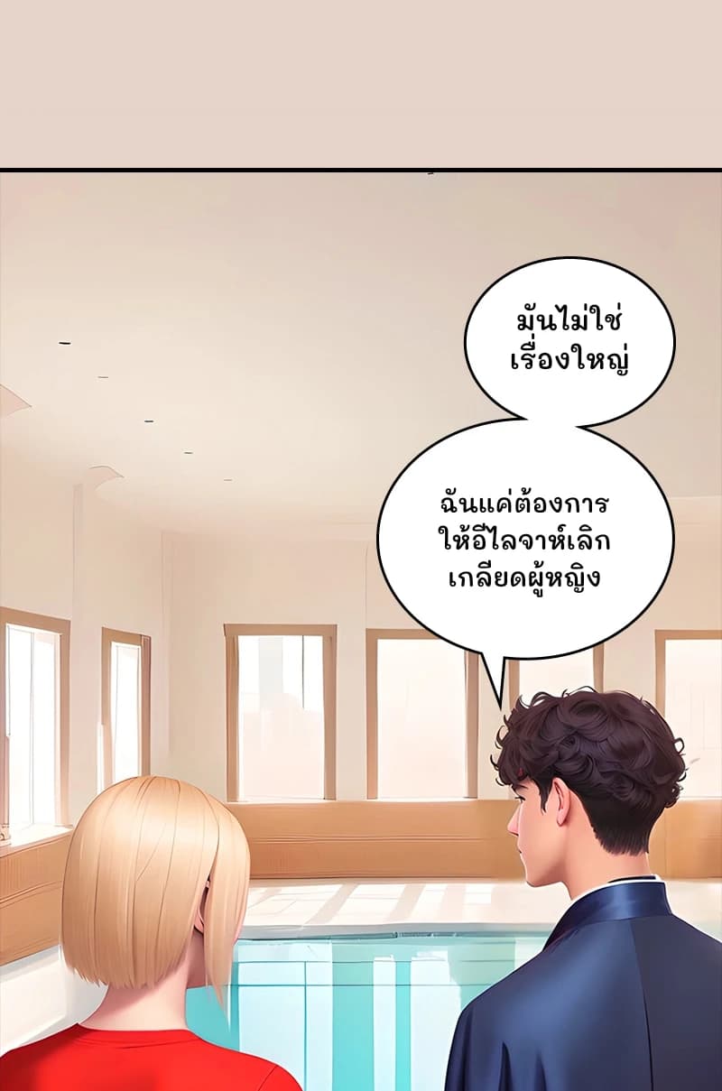 มันไม่ใช่เรื่องใหญ่
ฉันแค่ต้องการให้อีไลจาห์เลิกเกลียดผู้หญิง