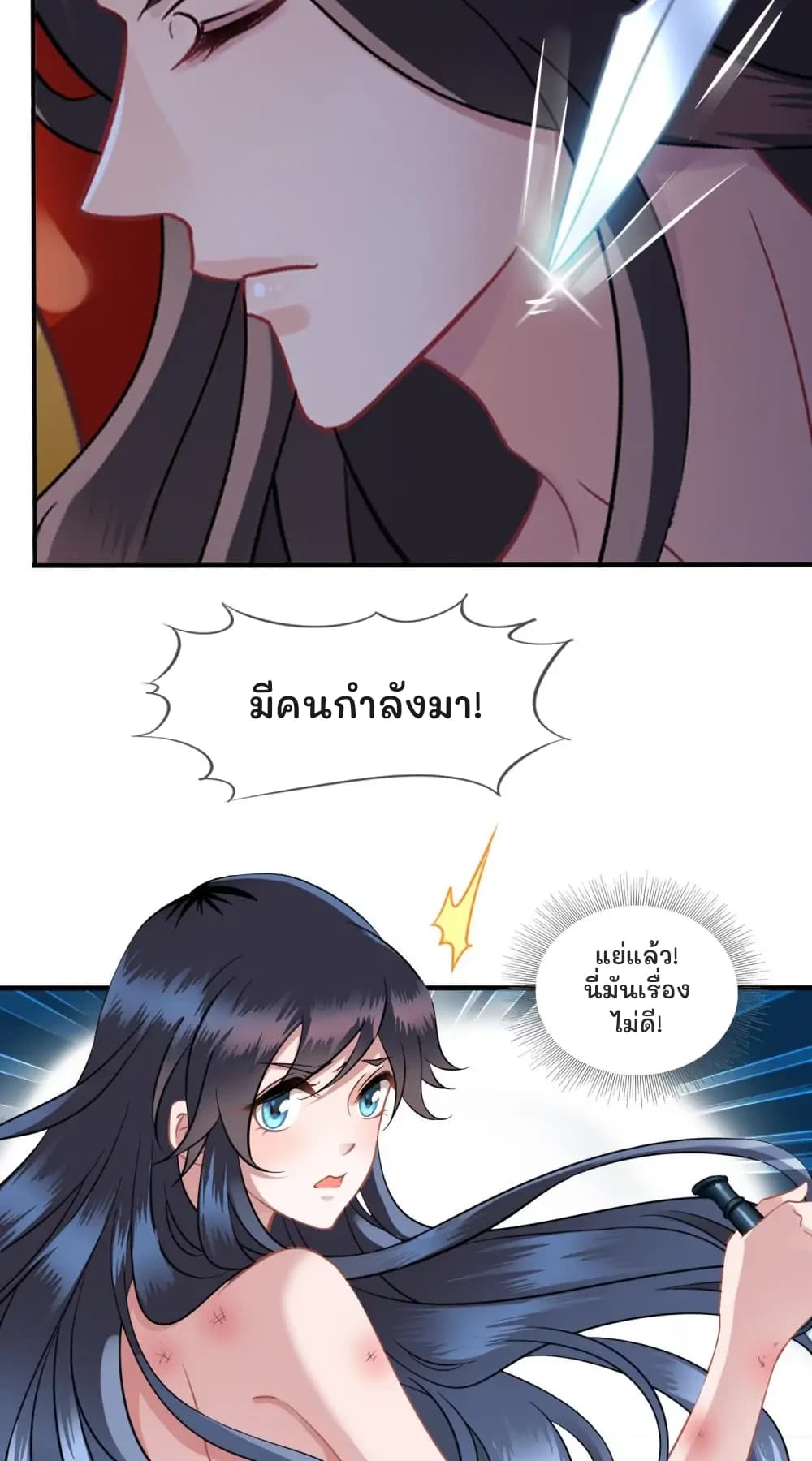 มีคนกำลังมา!
แย่แล้ว! นี่มันเรื่องไม่ดี!