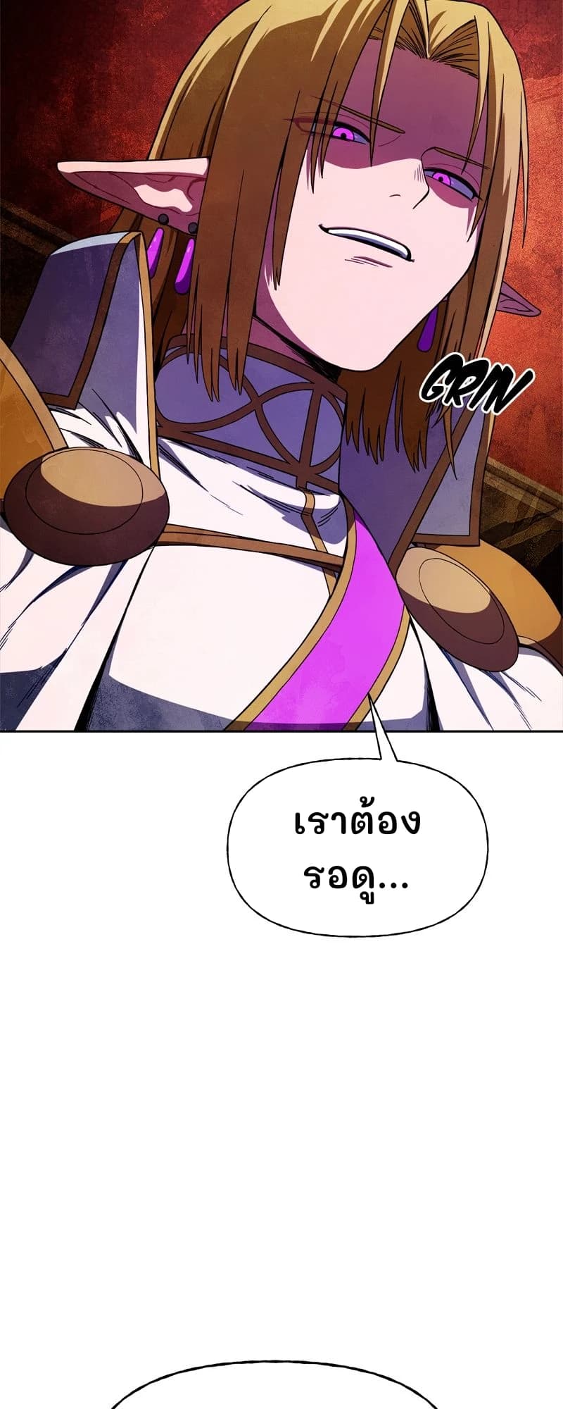 เราต้องรอดู...