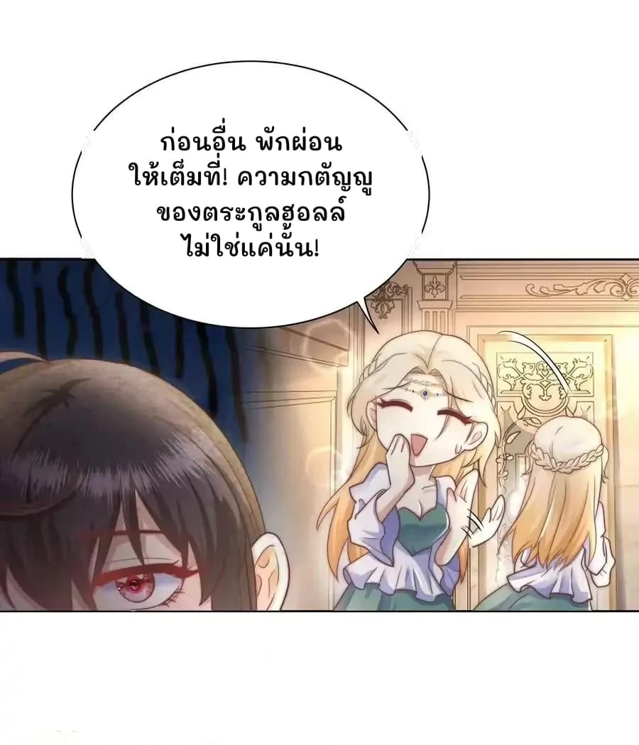 ก่อนอื่น พักผ่อนให้เต็มที่! ความกตัญญูของตระกูลฮอลล์ไม่ใช่แค่นั้น!
