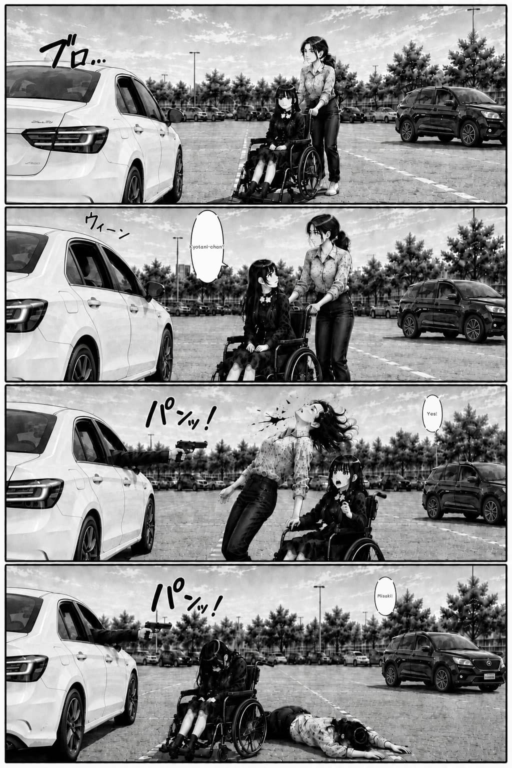 Kyotani-chan?
Yes!
Misaki!