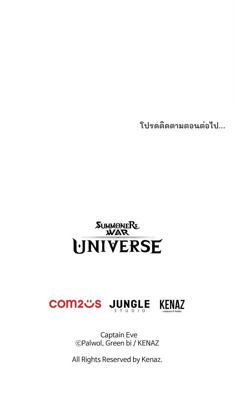 โปรดติดตามตอนต่อไป...