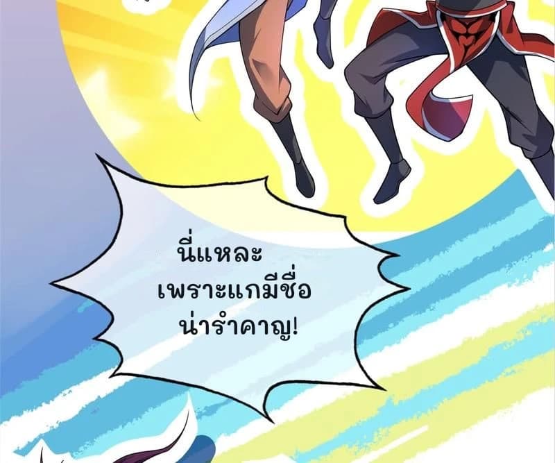 นี่แหละเพราะแกมีชื่อน่ารำคาญ!