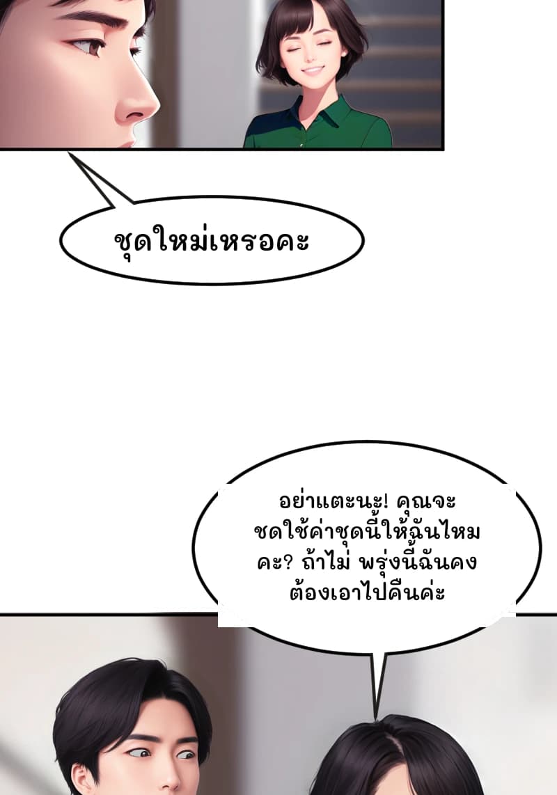 ชุดใหม่เหรอคะ
อย่าแตะนะ! คุณจะชดใช้ค่าชุดนี้ให้ฉันไหมคะ? ถ้าไม่ พรุ่งนี้ฉันคงต้องเอาไปคืนค่ะ