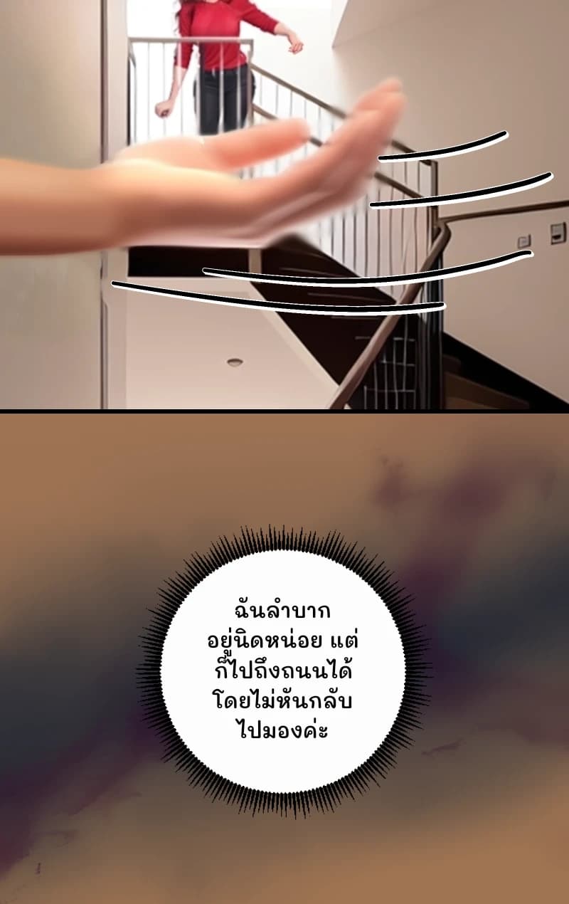 ฉันลำบากอยู่นิดหน่อย แต่ก็ไปถึงถนนได้โดยไม่หันกลับไปมองค่ะ