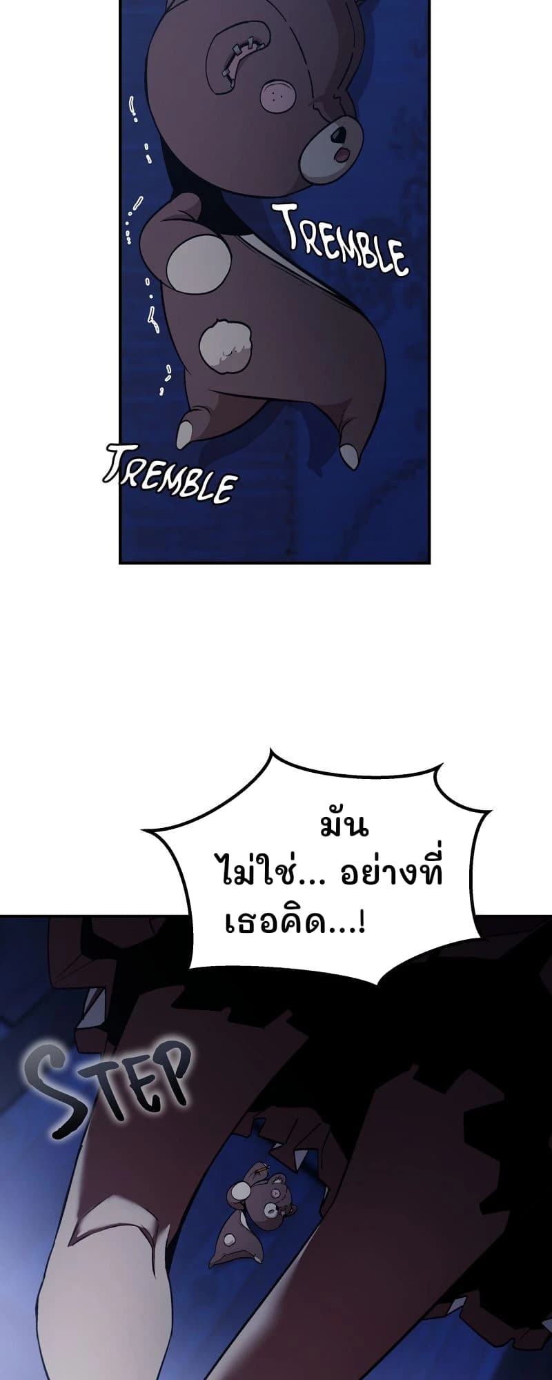 มันไม่ใช่... อย่างที่เธอคิด...!