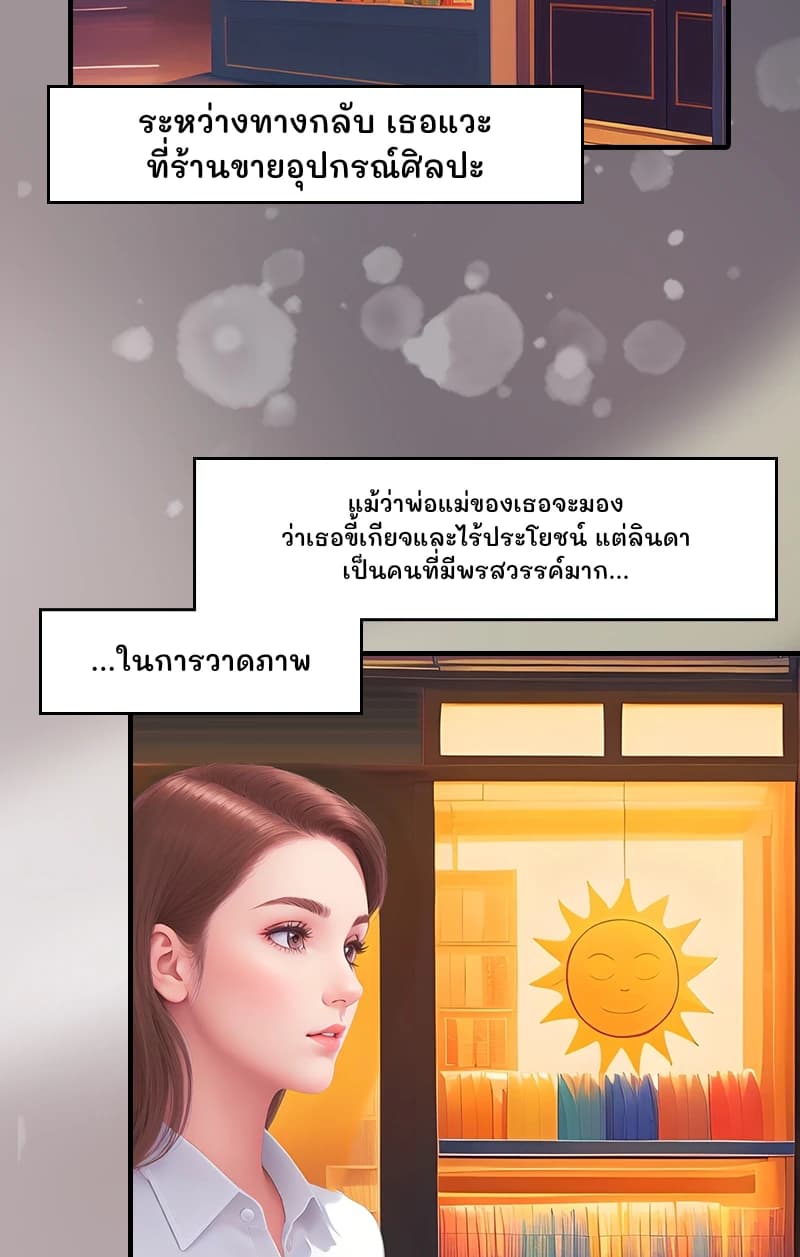 ระหว่างทางกลับ เธอแวะที่ร้านขายอุปกรณ์ศิลปะ
แม้ว่าพ่อแม่ของเธอจะมองว่าเธอขี้เกียจและไร้ประโยชน์ แต่ลินดาเป็นคนที่มีพรสวรรค์มาก...
...ในการวาดภาพ