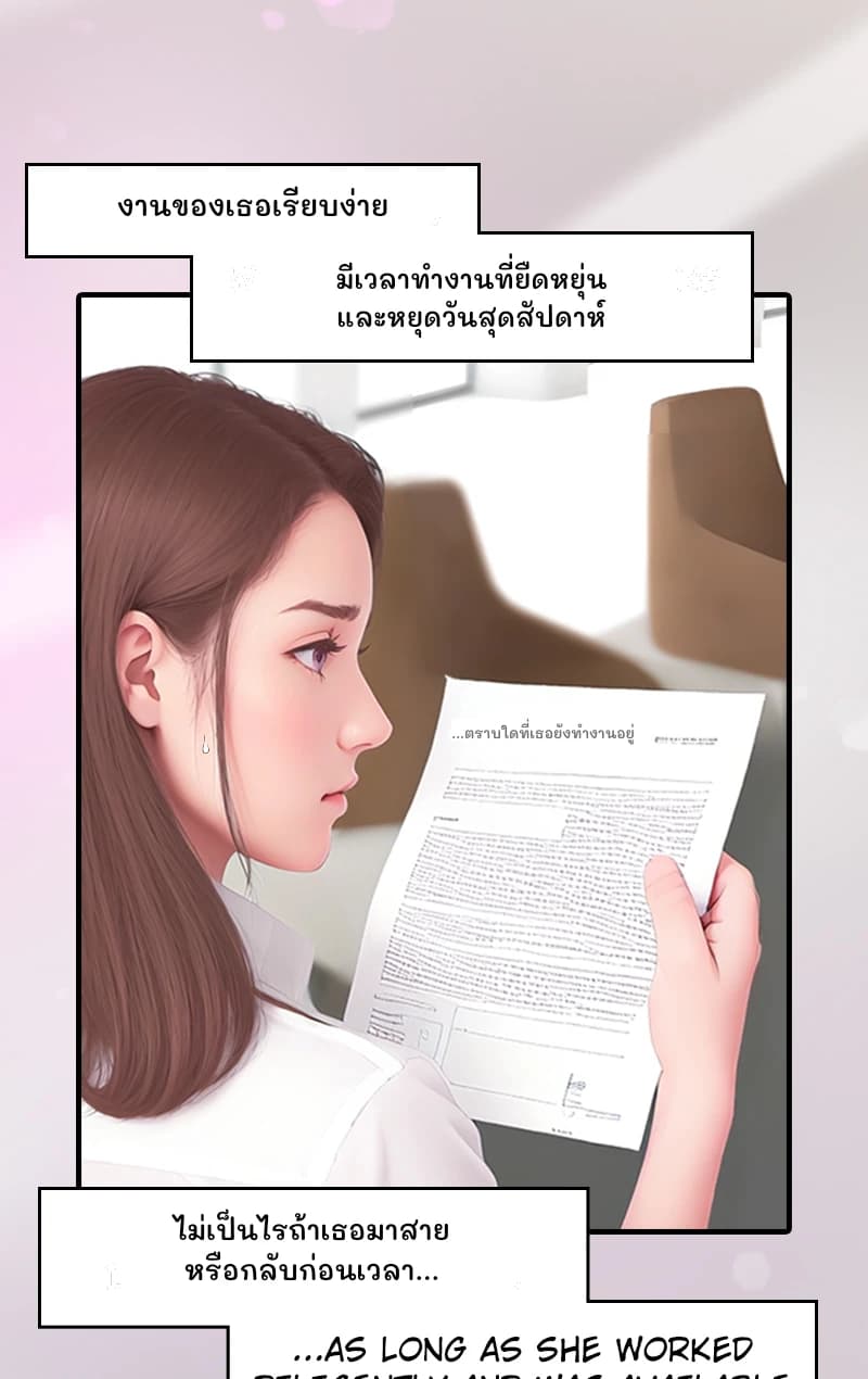 งานของเธอเรียบง่าย
มีเวลาทำงานที่ยืดหยุ่นและหยุดวันสุดสัปดาห์
ไม่เป็นไรถ้าเธอมาสายหรือกลับก่อนเวลา...
...ตราบใดที่เธอยังทำงานอยู่