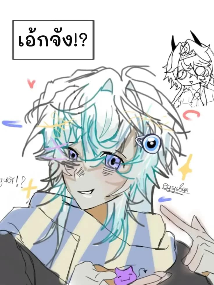 เอ้กจัง!?