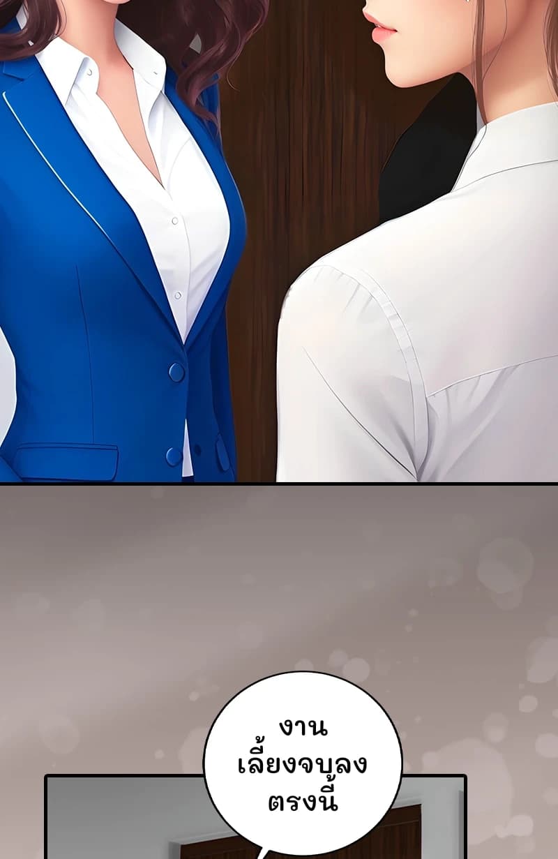 งานเลี้ยงจบลงตรงนี้