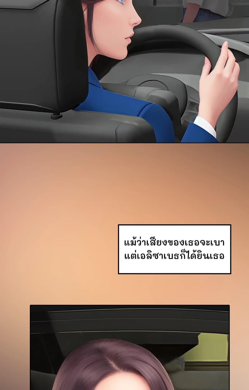 แม้ว่าเสียงของเธอจะเบา แต่เอลิซาเบธก็ได้ยินเธอ