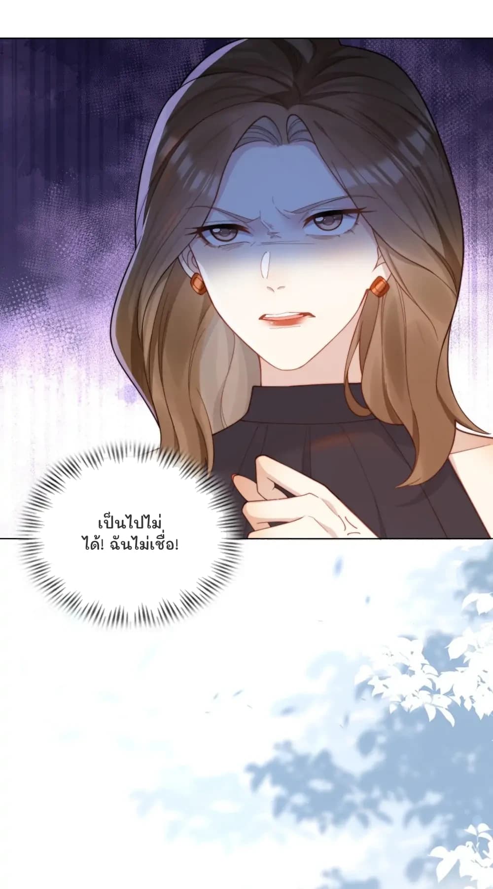 เป็นไปไม่ได้! ฉันไม่เชื่อ!