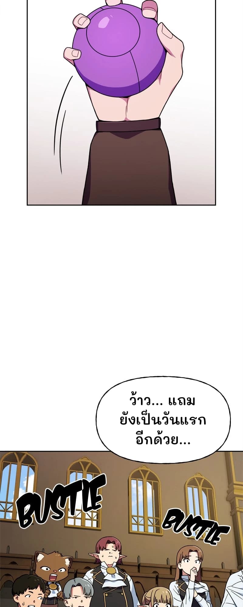 ว้าว... แถมยังเป็นวันแรกอีกด้วย...
