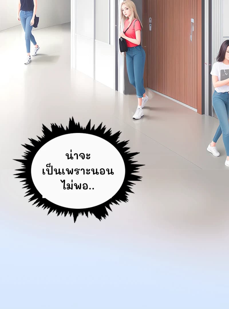 น่าจะเป็นเพราะนอนไม่พอ..
